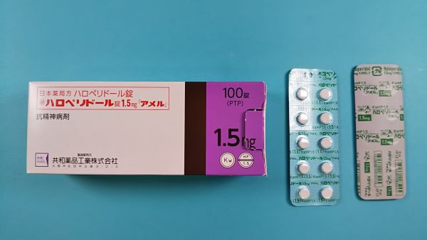 ハロペリドール錠1．5mg「アメル」｜メディカルお薬.com【中央メディカルシステム株式会社】