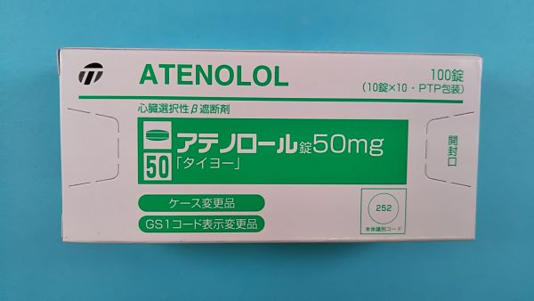 アテノロールシメドのリーフレット