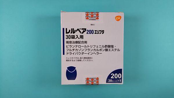 レルベア200エリプタ30吸入用|メディカルお薬.com【中央メディカルシステム株式会社】