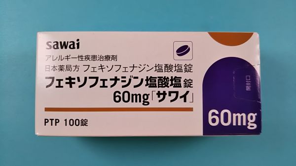 フェキソフェナジンシメド塩酸塩のリーフレット