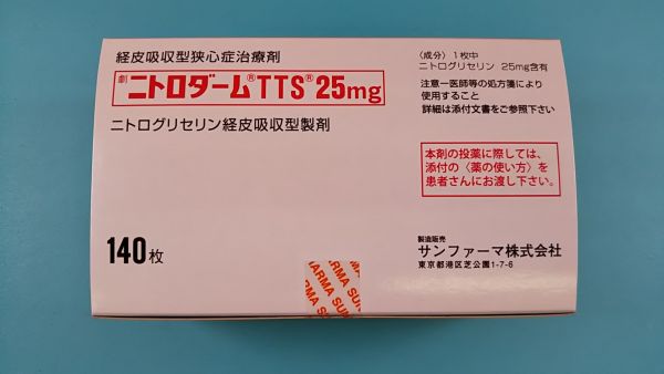 ニトロダームTTS25mg|メディカルお薬.com【中央メディカルシステム株式会社】