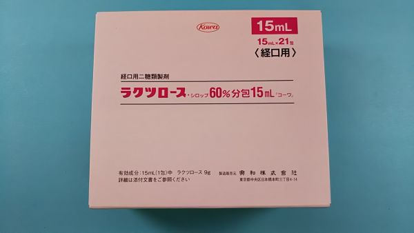  NutriMais ラクツロース リーフレット