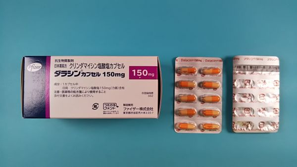 ダラシンカプセル150mg|メディカルお薬.com【中央メディカルシステム株式会社】