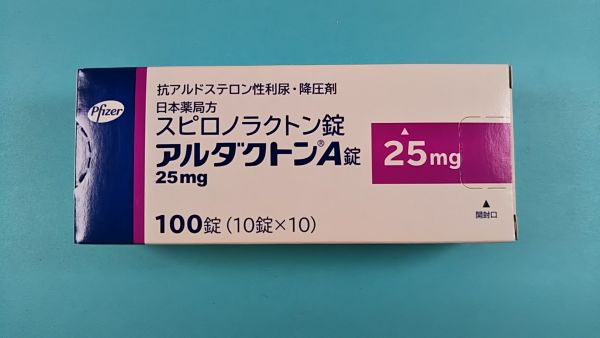 アルダクトンのリーフレット