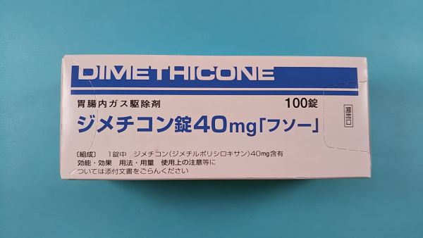 ホマトロピナ ジメチコン臭化メチル挿入リーフレット 胚芽製薬