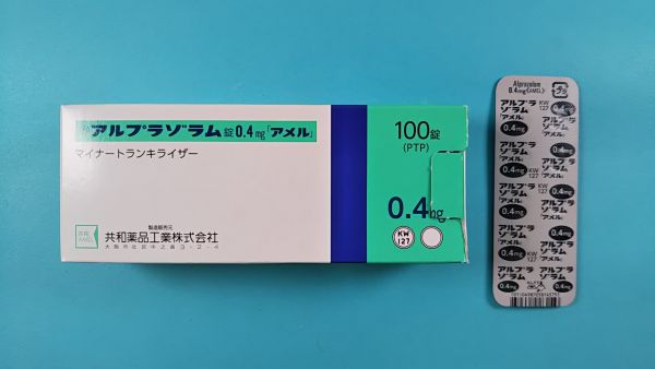 アルプラゾラム EMS リーフレット
