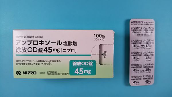 アンブロキソール塩酸塩 NCK Pharma リーフレット