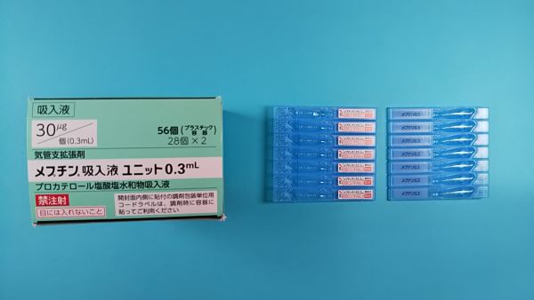 メプチン吸入液ユニット0．3mL｜メディカルお薬.com【中央メディカルシステム株式会社】
