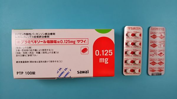 プラミペキソール二塩酸塩EMSリーフレット