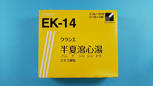 クラシエ半夏瀉心湯エキス細粒|メディカルお薬.com【中央メディカルシステム株式会社】