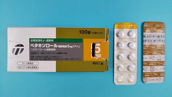 ベタキソロール塩酸塩 Neo Química リーフレット