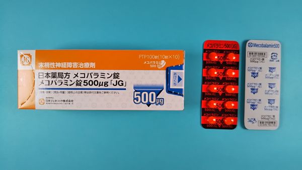 メコバラミン錠500μg「JG」｜メディカルお薬.com【中央メディカルシステム株式会社】