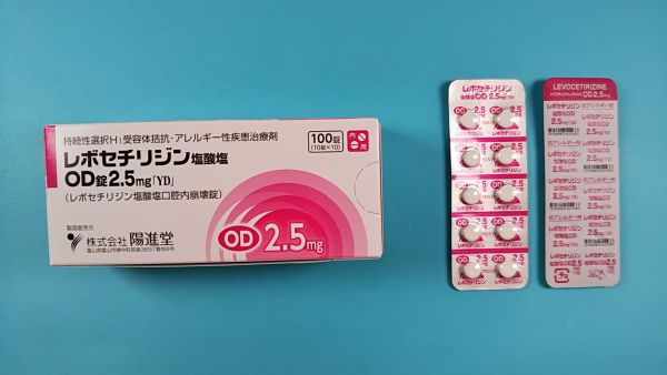 レボセチリジン二塩酸塩 Brainfarma リーフレット