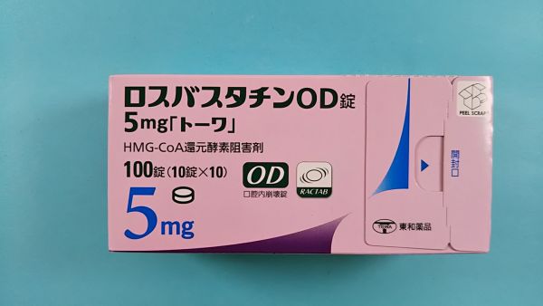 ロスバスタチン カルシウム リーフレット Germed Pharma