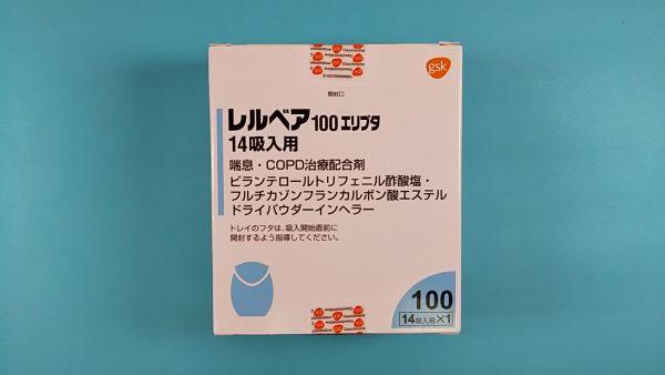 レルベア100エリプタ14吸入用|メディカルお薬.com【中央メディカルシステム株式会社】