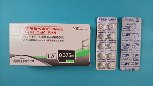 プラミペキソール二塩酸塩 Nova Química リーフレット