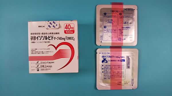 胚芽医薬品硝酸イソソルビド リーフレット