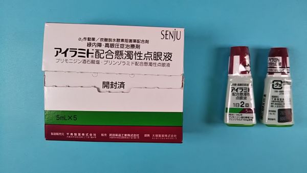 アイラミド配合懸濁性点眼液｜メディカルお薬.com【中央メディカルシステム株式会社】