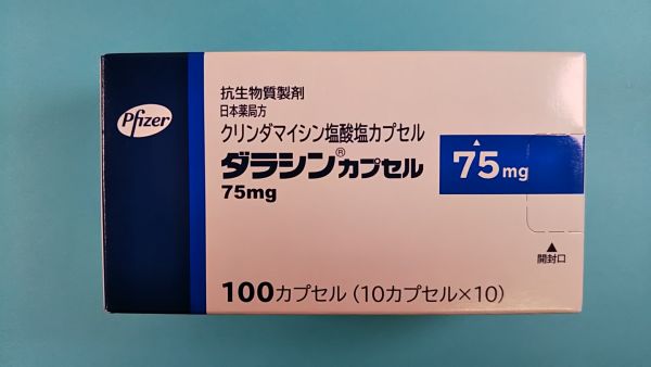 ダラシンカプセル75mg|メディカルお薬.com【中央メディカルシステム株式会社】