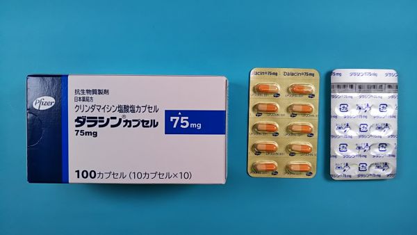 ダラシンカプセル75mg|メディカルお薬.com【中央メディカルシステム株式会社】