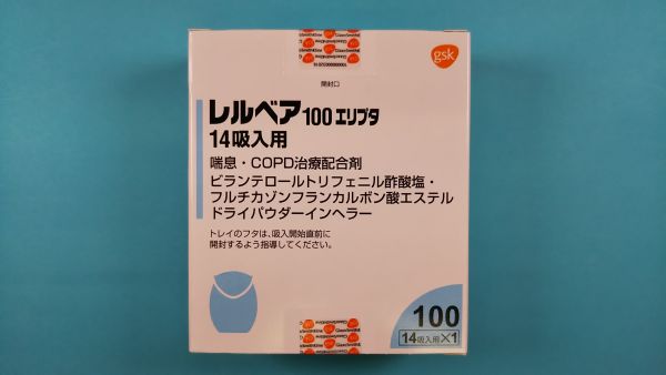レルベア100エリプタ14吸入用|メディカルお薬.com【中央メディカルシステム株式会社】