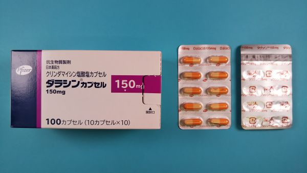 ダラシンカプセル150mg|メディカルお薬.com【中央メディカルシステム株式会社】