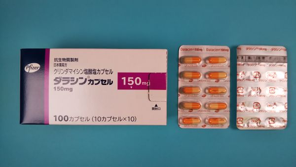 ダラシンカプセル150mg|メディカルお薬.com【中央メディカルシステム株式会社】