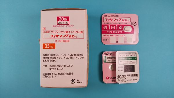 フォサマックスD ブリーD