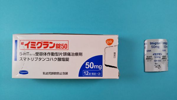 イミグランのリーフレット