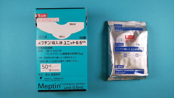 メプチン吸入液ユニット0．5mL｜メディカルお薬.com【中央メディカルシステム株式会社】