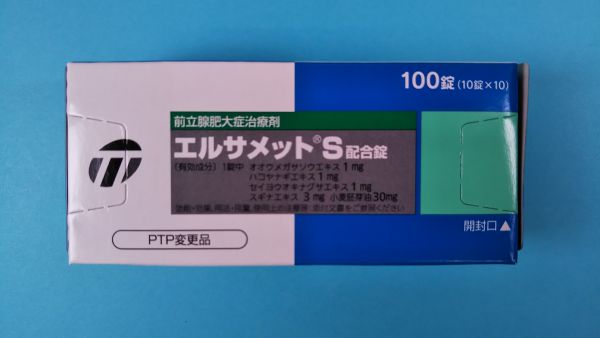 エルサメットS配合錠｜メディカルお薬.com【中央メディカルシステム株式会社】