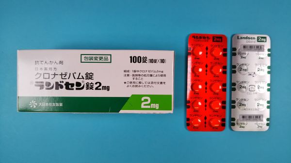 ランドセン錠2mg｜メディカルお薬.com【中央メディカルシステム株式 