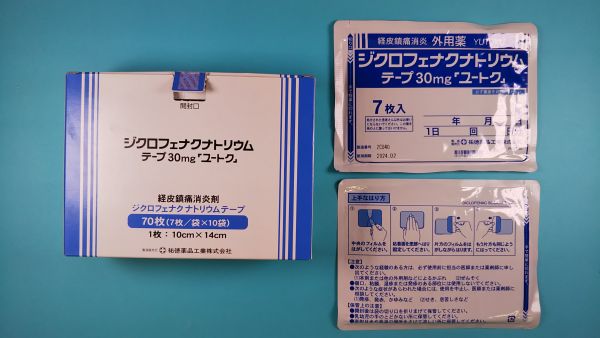  Brainfarma ジクロフェナク ジエチルアンモニウム リーフレット