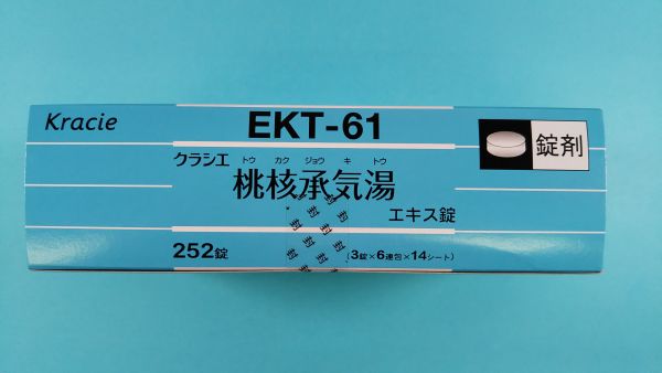 クラシエ桃核承気湯エキス錠|メディカルお薬.com【中央メディカルシステム株式会社】