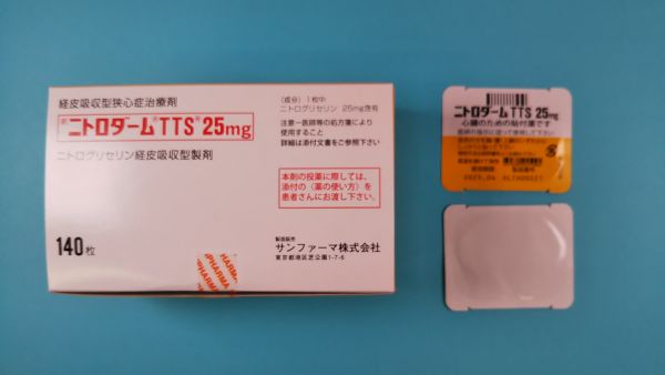 ニトロダーム TTS リーフレット