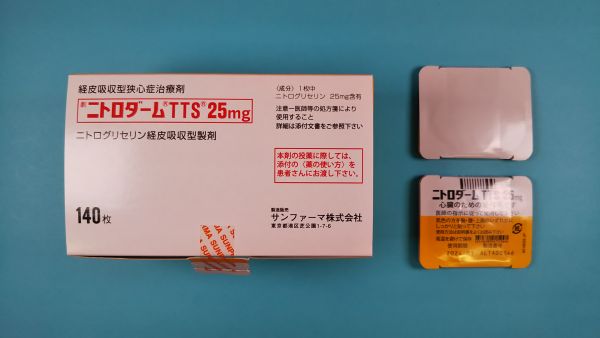 ニトロダームTTS25mg|メディカルお薬.com【中央メディカルシステム株式会社】