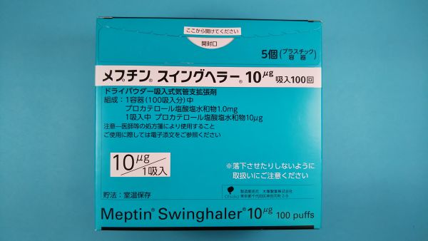メプチンスイングヘラー10μg吸入100回｜メディカルお薬.com【中央メディカルシステム株式会社】