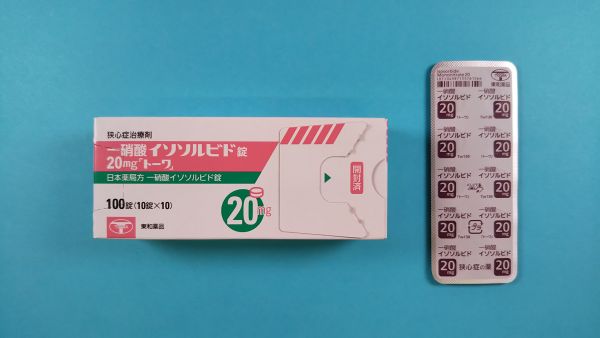 一硝酸イソソルビドザイダス日邦リーフレット