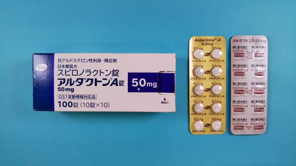 アルダクトンA錠50mg｜メディカルお薬.com【中央メディカルシステム株式会社】