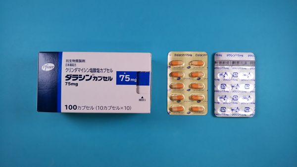 ダラシンカプセル75mg|メディカルお薬.com【中央メディカルシステム株式会社】