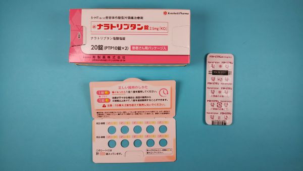 ナラトリプタン塩酸塩リーフレット Nova Química