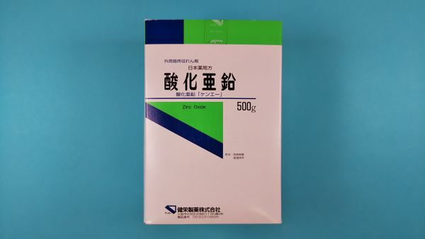 ナイスタチン酸化亜鉛 EMS リーフレット