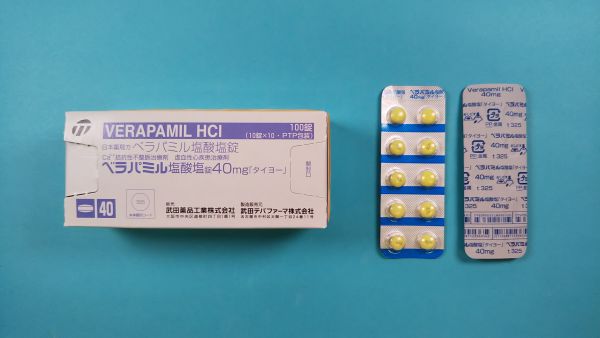 ベラパミルサンヴァル塩酸塩リーフレット