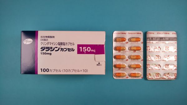 ダラシンカプセル150mg|メディカルお薬.com【中央メディカルシステム株式会社】