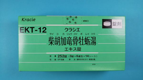 クラシエ柴胡加竜骨牡蛎湯エキス錠｜メディカルお薬.com【中央メディカルシステム株式会社】