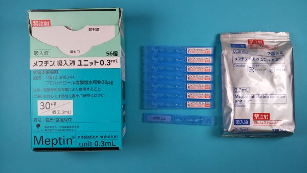 メプチン吸入液ユニット0．3mL｜メディカルお薬.com【中央メディカルシステム株式会社】