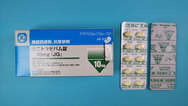 ニトラゼパム生殖製薬のリーフレット