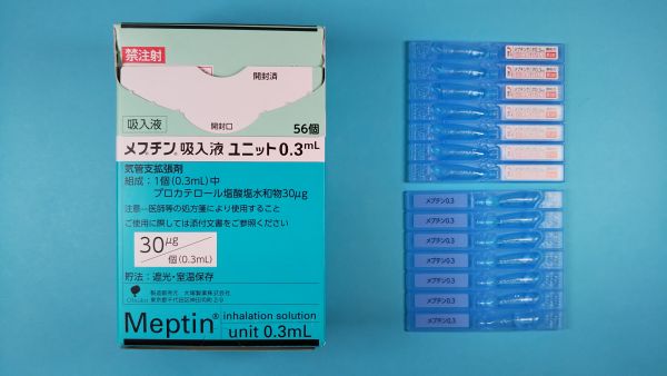 メプチン吸入液ユニット0．3mL｜メディカルお薬.com【中央メディカルシステム株式会社】
