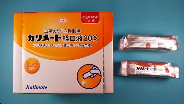 マスフェロール経口液リーフレット