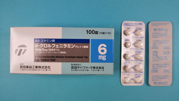  Pharlab デキスクロルフェニラミン マレイン酸塩 リーフレット